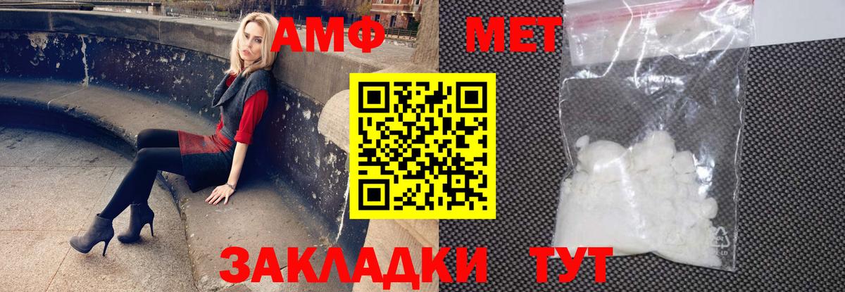 нарко площадка Telegram  Вход с VPN  Amphetamine  Крымск  Амфетамин 97% 
