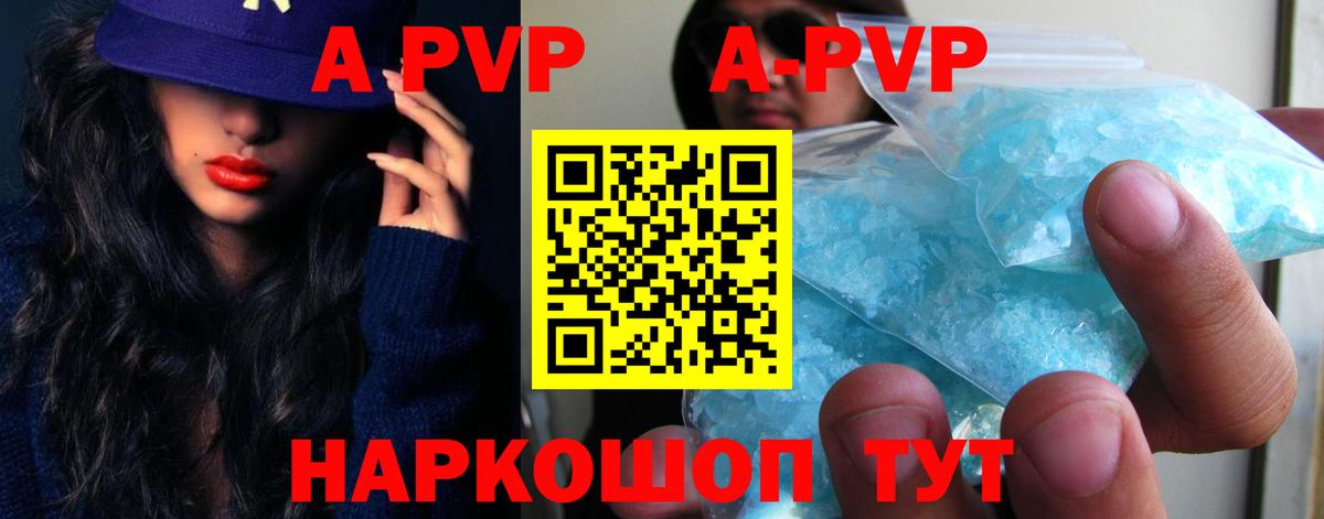 Альфа ПВП мука Крымск