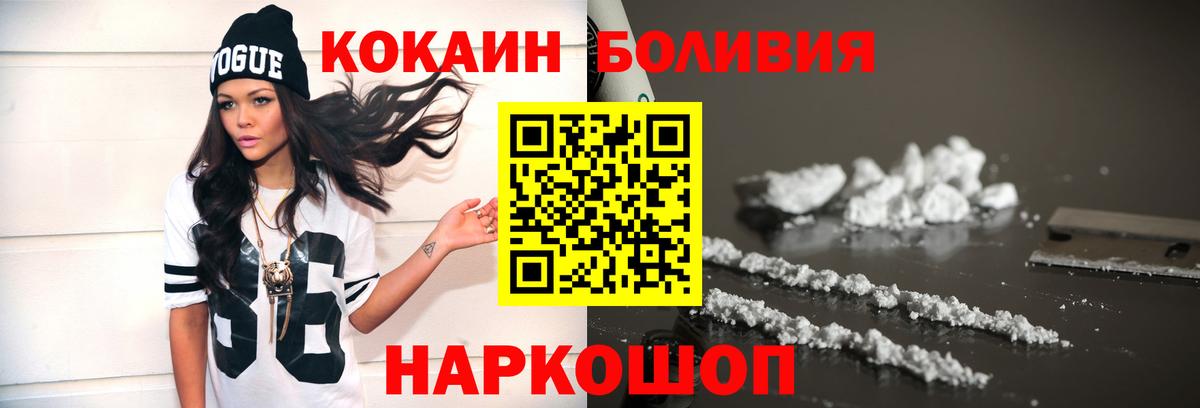 COCAIN Колумбийский  Вход с VPN  КОКАИН Эквадор  Cocaine  Крымск 