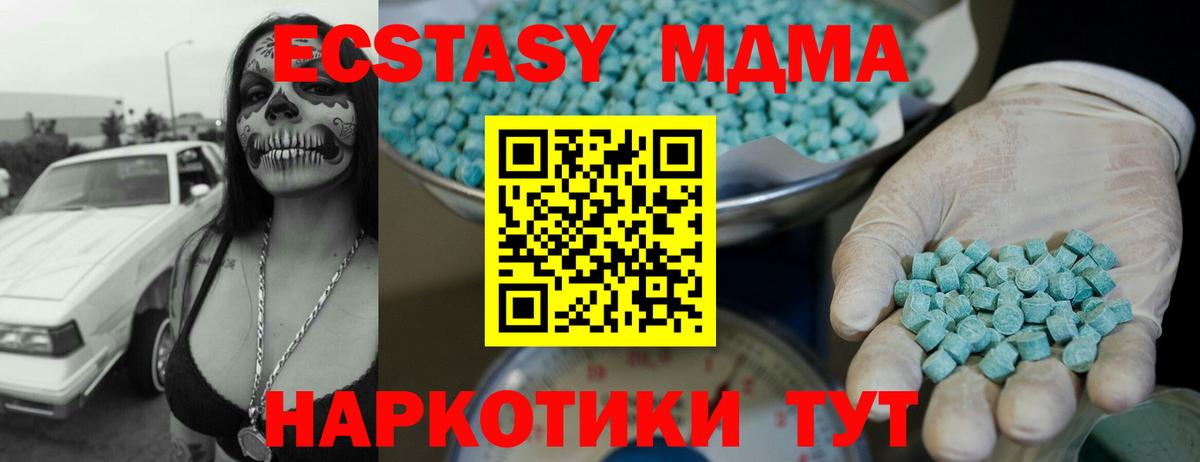 ЭКСТАЗИ Punisher  Вход с VPN  ЭКСТАЗИ  ЭКСТАЗИ mix  Крымск 