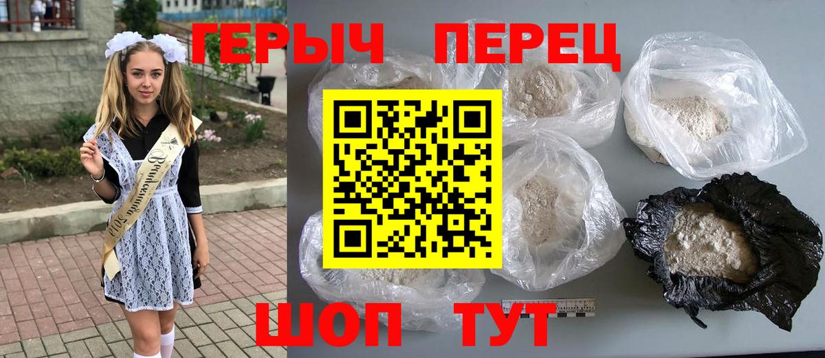 ГЕРОИН VHQ Крымск