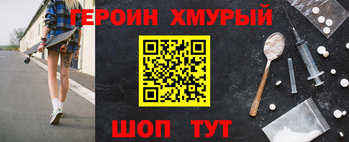 Крымск  ГЕРОИН афганец  Вход с VPN 