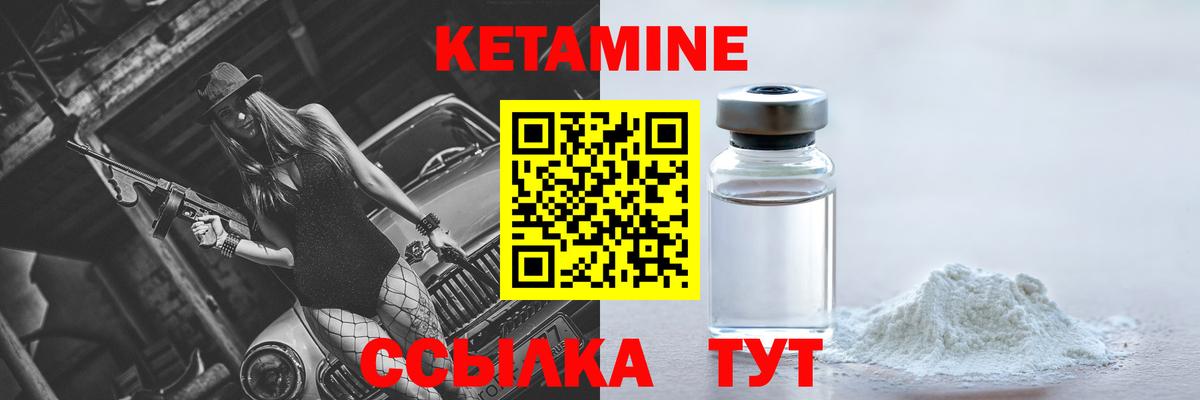 Крымск  КЕТАМИН VHQ  Вход с VPN 