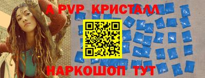 ALPHA PVP Будённовск