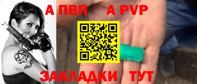 ALPHA PVP Будённовск