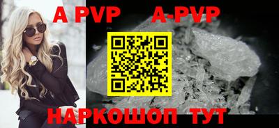 ALPHA PVP Будённовск