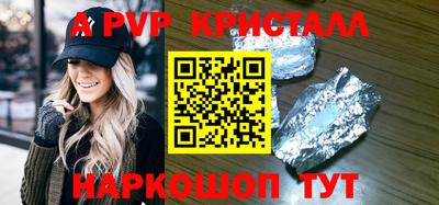 ALPHA PVP Будённовск