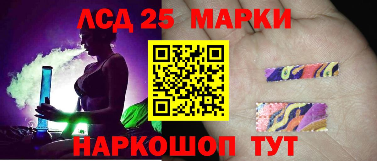 LSD-25 экстази кислота Крымск