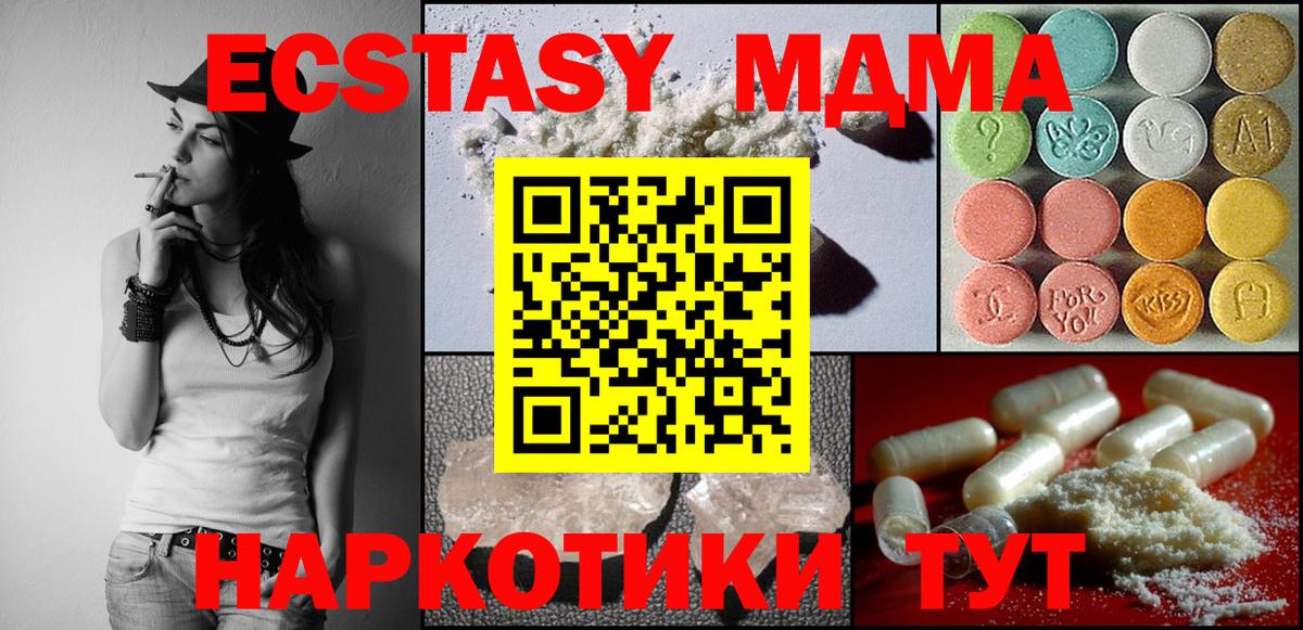 МДМА VHQ Крымск
