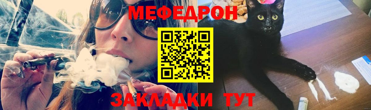 Мефедрон mephedrone  МЕФ  Крымск  Вход с VPN  Мефедрон VHQ 