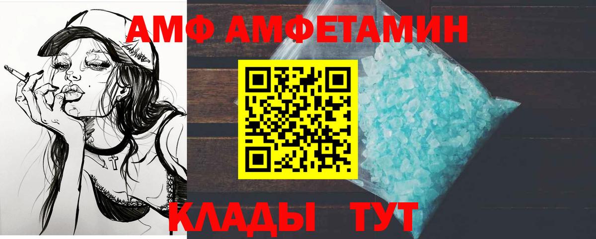 Метамфетамин кристалл Крымск