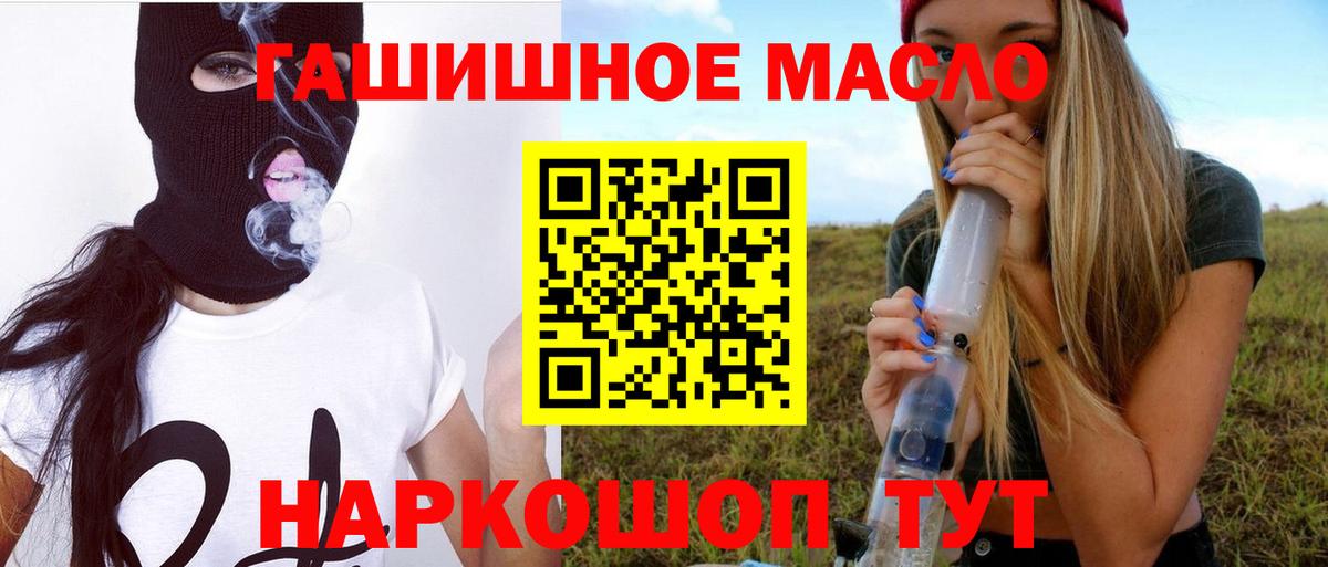 Крымск  Дистиллят ТГК вейп  Вход с VPN  Дистиллят ТГК Wax 