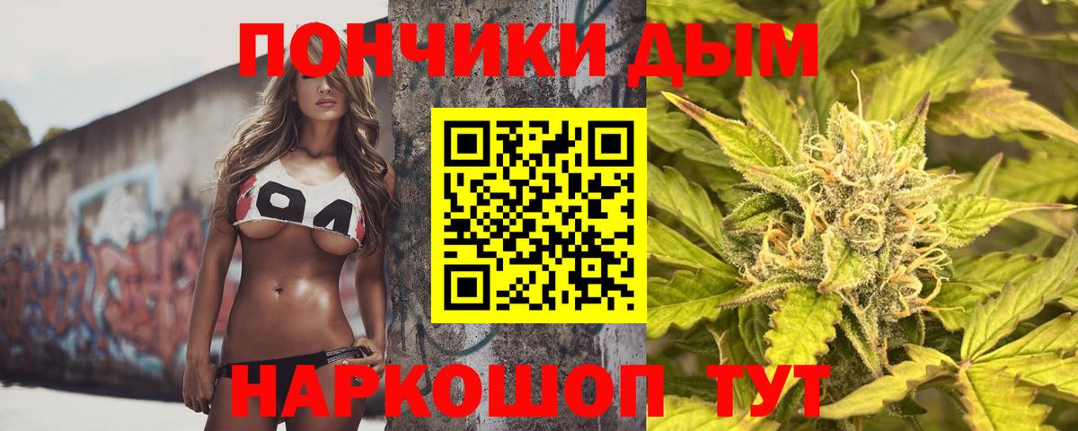 Канабис Ganja  Конопля OG Kush  Конопля SATIVA & INDICA  Вход с VPN  Крымск 